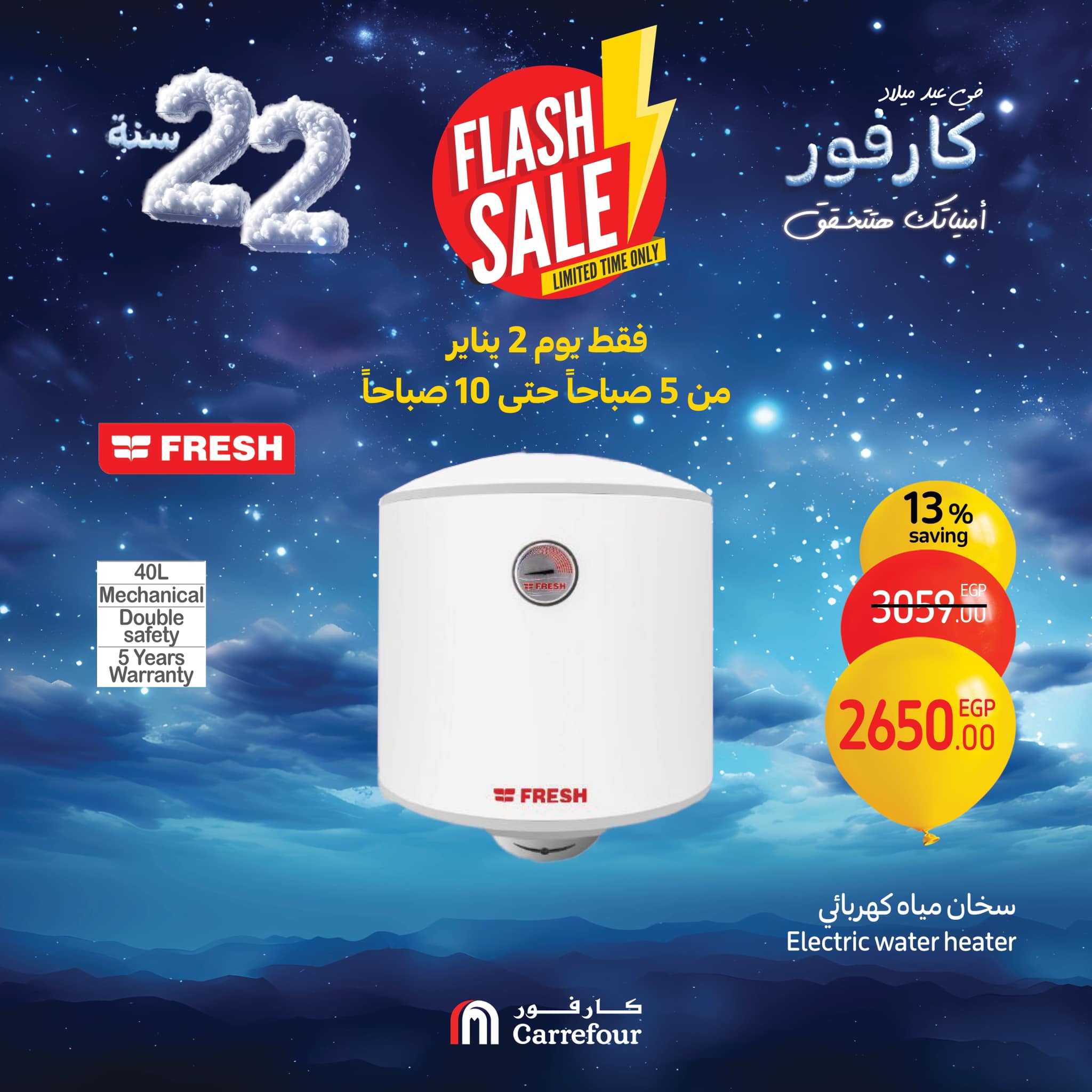 carrefour offers from 1jan to 1jan 2025 عروض كارفور من 1 يناير حتى 1 يناير 2025 صفحة رقم 1